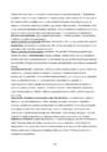 Kogu keskkooli bioloogia konspekt #56