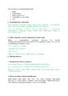 Raamatupidamisealused #2