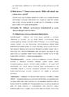Organisatsiooni mõiste-Organisatsioonikäitumine #5