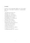 ÕIGUSE ENTSÜKLOPEEDIA #3