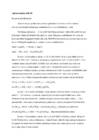 Laboratoorne töö 9-Koordinatiivühendid #2