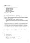 Projektijuhtimise e-konspekt #20