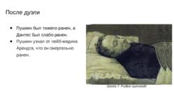 Venekeelne esitlus Mil moel mõjutas ristiusk Eesti vaimuelu keskajal #10