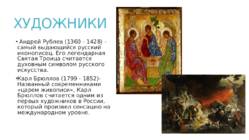 Presentatsioon Venemaa kohta - vene keeles #12