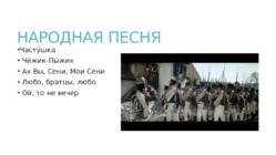 Presentatsioon Venemaa kohta - vene keeles #15