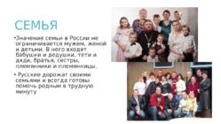 Presentatsioon Venemaa kohta - vene keeles #17