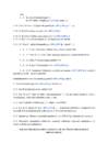 Asjaõiguse seminarid #19