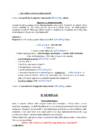Asjaõiguse seminarid #4