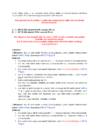 Asjaõiguse seminarid #8