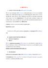 Haldusõiguse seminarid - kaasus #19
