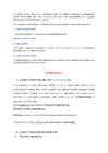 Haldusõiguse seminarid - kaasus #26