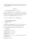 Haldusõiguse seminarid - kaasus #40