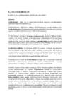 Juhtimisarvestus konspekt-ülesanded-TAK0010; 2019 2020 #45