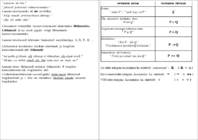 Mis on Diskreetne Matemaatika #2
