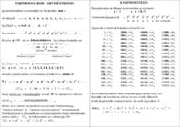 Mis on Diskreetne Matemaatika #27