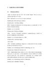 Juhtimise praktika aruanne #9