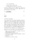 Uue toote tasuvuse analüüs - lõputöö #18