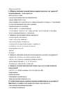 füsioloogia toitained-seedimine-ainevahetus #2
