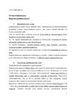 Majanduspoliitika kordamisküsimused-Andres Rõigas