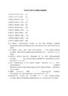 Rooma Impeerium #15