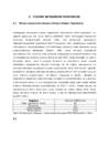 Rooma Impeerium #8