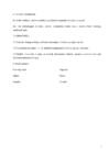 Lepinguõiguste lõputöö lepingud #8