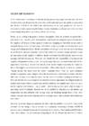 Report HOW COVID-19 INFLUENCES THE TEXTILE INDUSTRY
