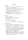 Orgaaniline keemia konspekt #13