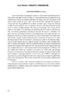 2-stroke tuners handbook tuners #100