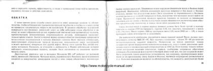Pannonia 250 mootorratta kasutaja käsiraamat #29