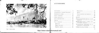 Pannonia 250 mootorratta kasutaja käsiraamat #5