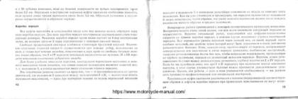 Pannonia 250 mootorratta kasutaja käsiraamat #43
