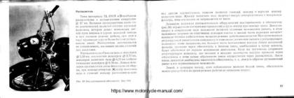 Pannonia 250 mootorratta kasutaja käsiraamat #45