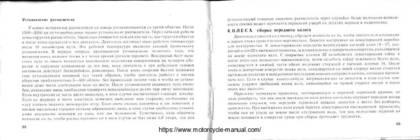Pannonia 250 mootorratta kasutaja käsiraamat #46