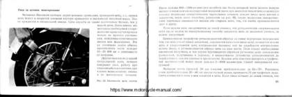 Pannonia 250 mootorratta kasutaja käsiraamat #49