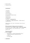 PINNASED konspekt #8