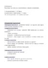 organismide aine-energiavahetus ja areng-inimese talituse regulatsioon #20