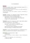 organismide aine-energiavahetus ja areng-inimese talituse regulatsioon