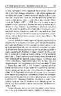 Bati tatari #229