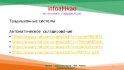 Zahharova-SPLTp20-Laotehnoloogiad #13