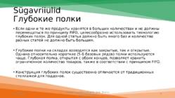 Zahharova-SPLTp20-Laotehnoloogiad #9