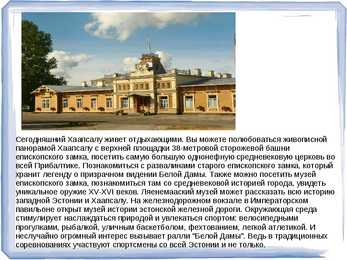 Haapsalu #3