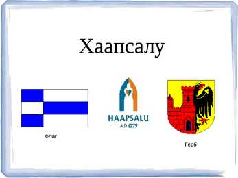 Haapsalu