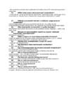 Ehituskeemia küsimused - Materjalide kooskasutus ja keskkonnamõjud #2
