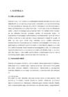 euroopa liidu kaitsealad #4