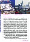 Logistika õpik 2013-Ain Tulvi #91