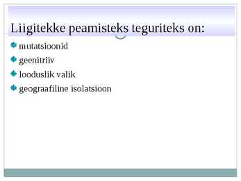 Liigiteke #12