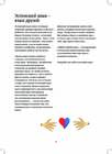 EINST KEELETRYKIS sisu #18