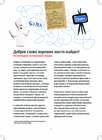 EINST KEELETRYKIS sisu #3