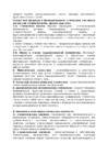 Vene keele stilistika 1-2 #2